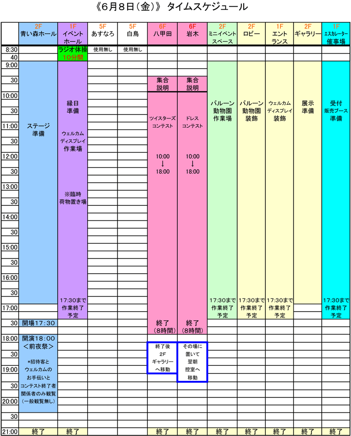 Schedule 06-08
