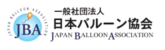 一般社団法人日本バルーン協会